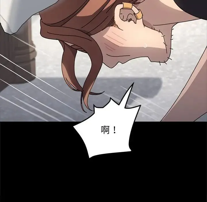 我家的赘婿大人 第15話 第142页