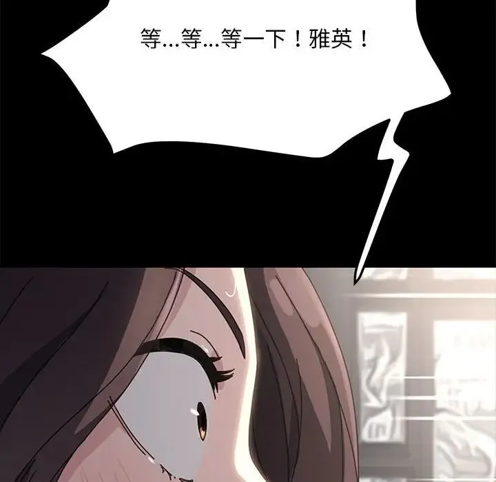我家的赘婿大人 第15話 第190页