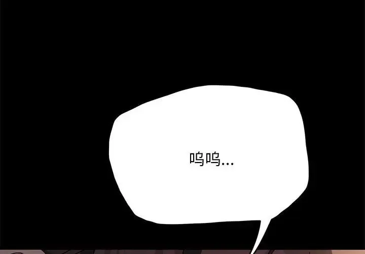 我家的赘婿大人 第15話 第2页