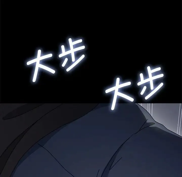 我家的赘婿大人 第15話 第118页