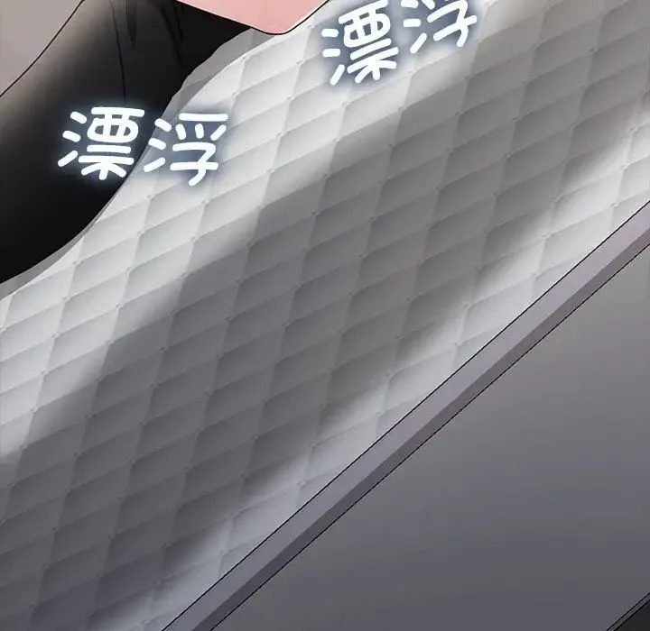 我家的赘婿大人 第15話 第41页