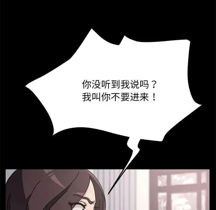 我家的赘婿大人 第15話 第106页