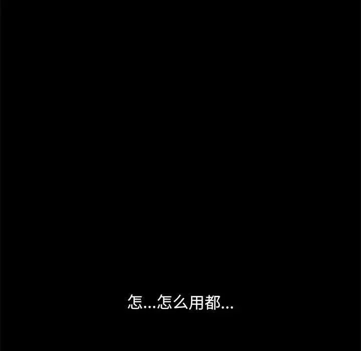 我家的赘婿大人 第15話 第169页