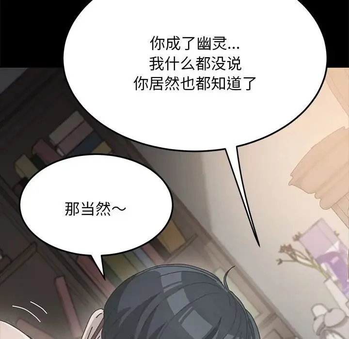 我家的赘婿大人 第15話 第39页