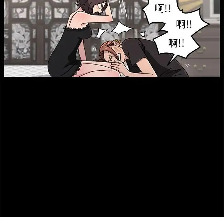 我家的赘婿大人 第15話 第160页