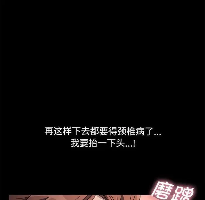 我家的赘婿大人 第15話 第211页