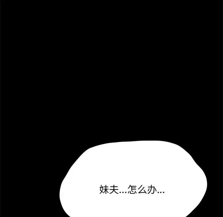 我家的赘婿大人 第15話 第8页