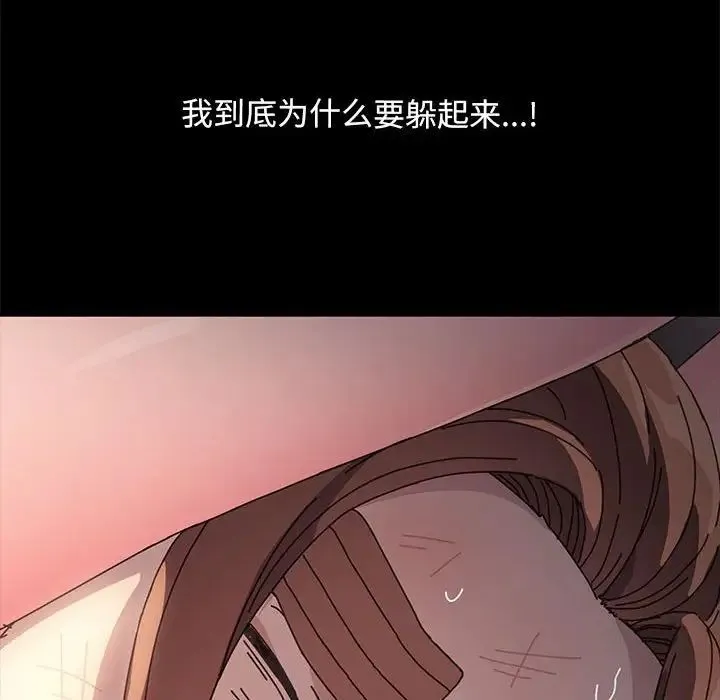 我家的赘婿大人 第15話 第209页