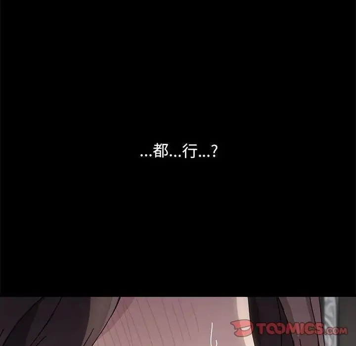 我家的赘婿大人 第15話 第172页