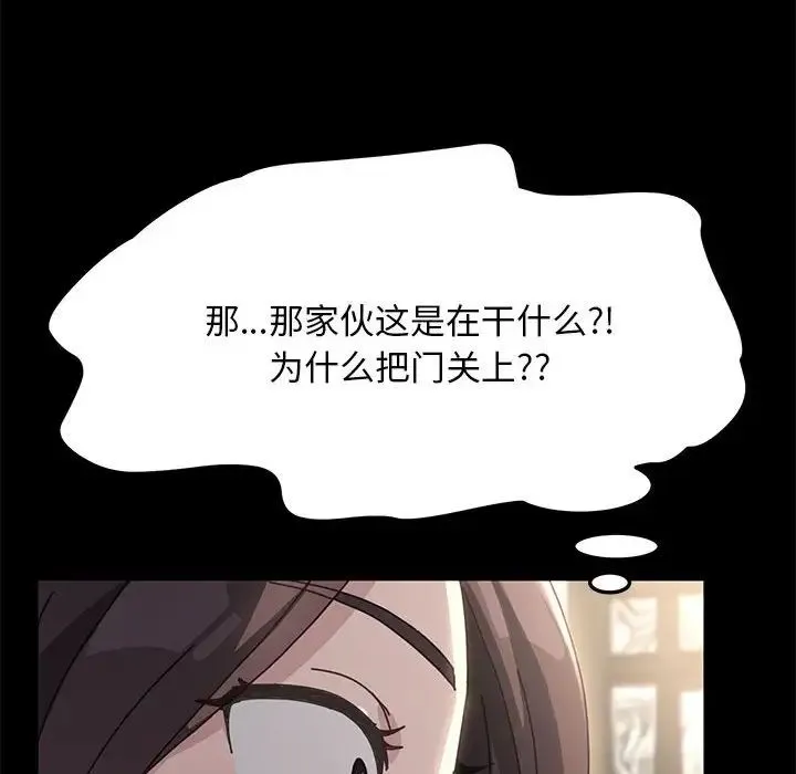 我家的赘婿大人 第15話 第112页