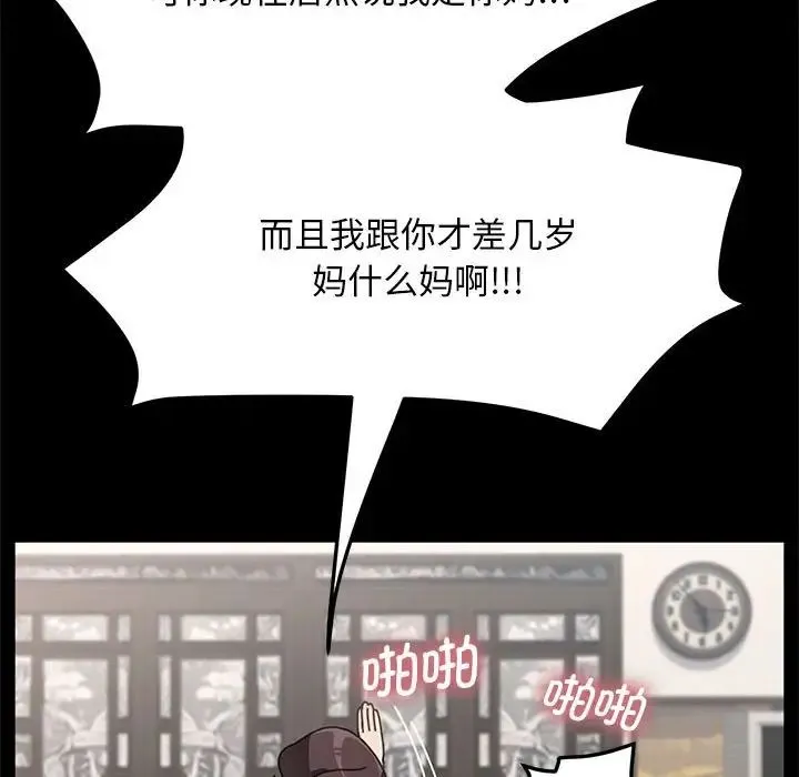 我家的赘婿大人 第15話 第159页