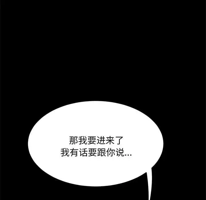 我家的赘婿大人 第15話 第187页