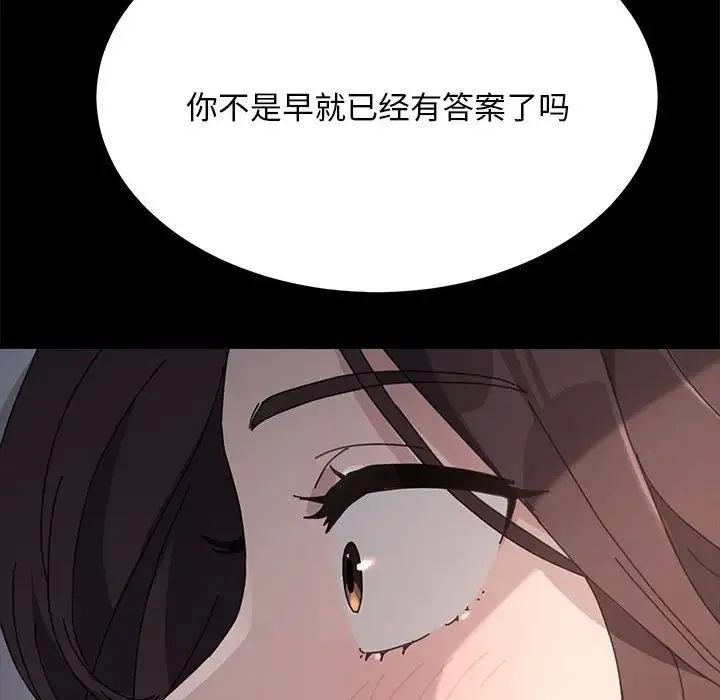 我家的赘婿大人 第15話 第46页