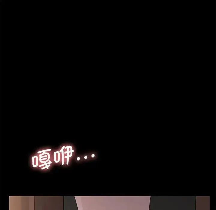我家的赘婿大人 第15話 第193页