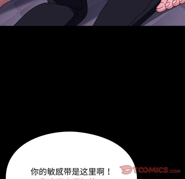 我家的赘婿大人 第59話 第88页