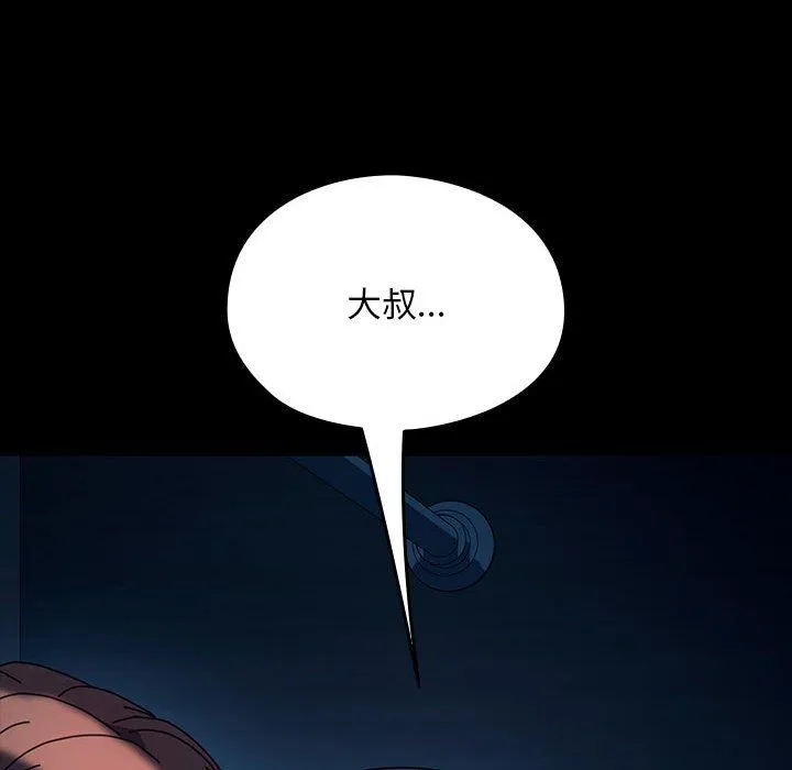 我家的赘婿大人 第59話 第164页