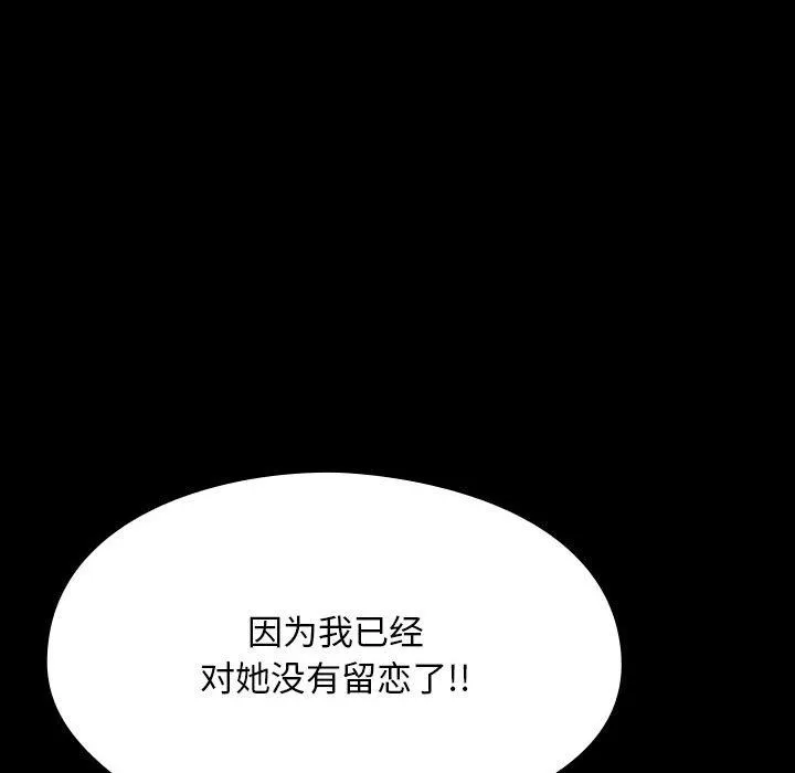 我家的赘婿大人 第59話 第60页