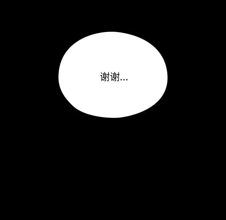 我家的赘婿大人 第59話 第114页