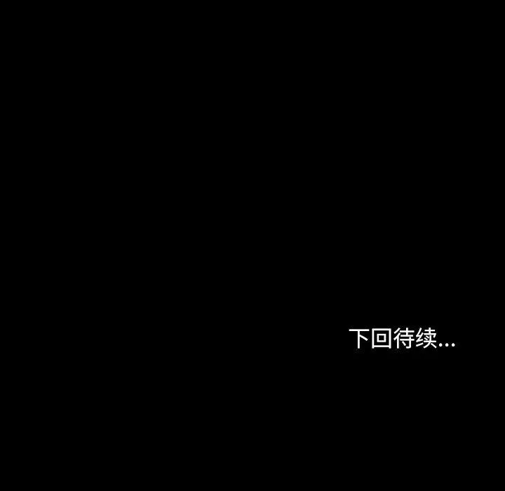 我家的赘婿大人 第59話 第200页