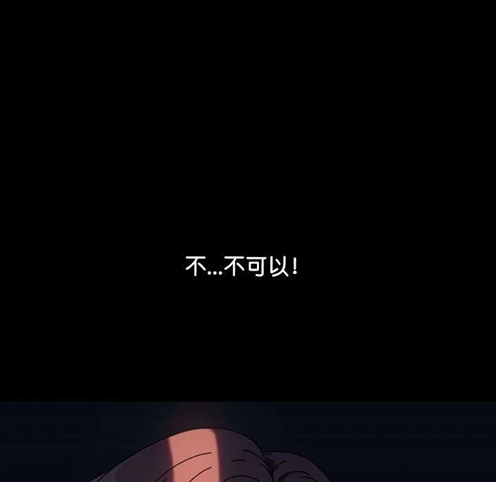 我家的赘婿大人 第59話 第176页