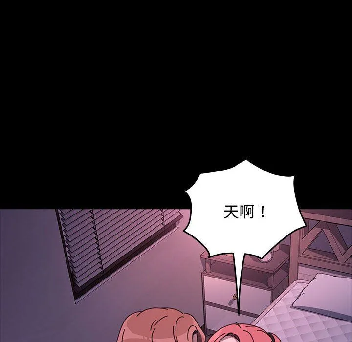 我家的赘婿大人 第59話 第47页