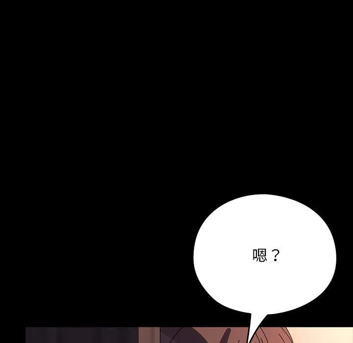我家的赘婿大人 第59話 第150页