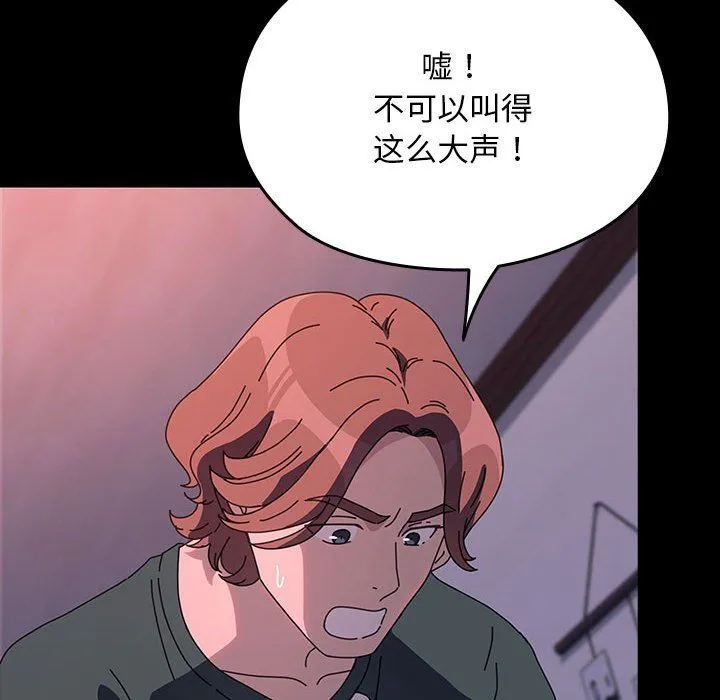 我家的赘婿大人 第59話 第108页