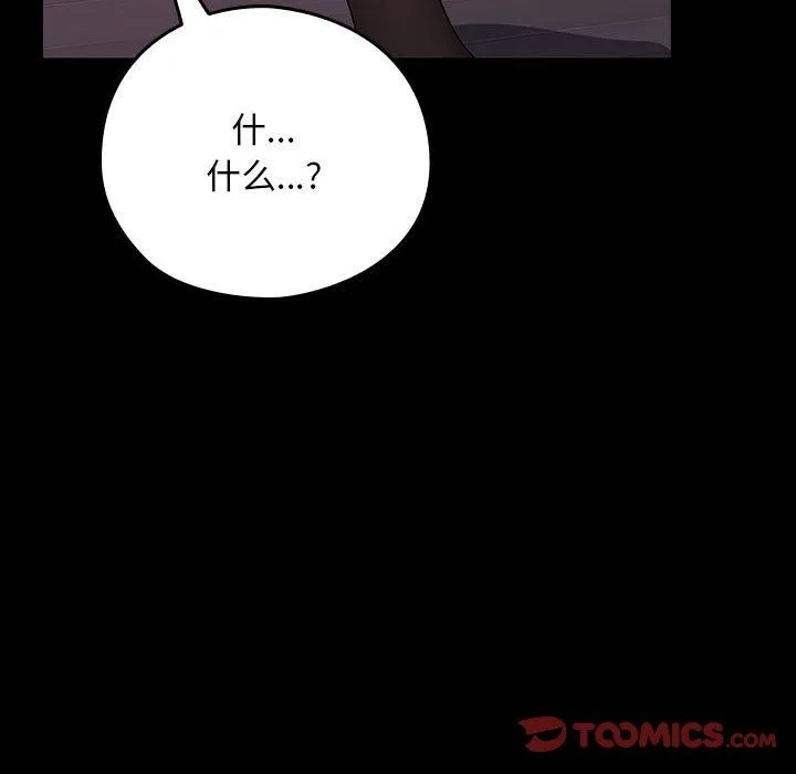 我家的赘婿大人 第59話 第16页