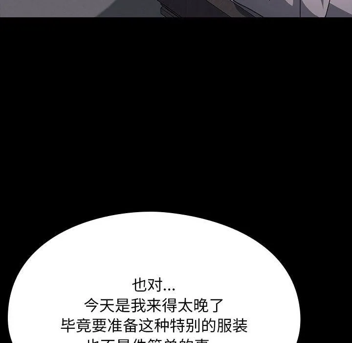 我家的赘婿大人 第59話 第155页
