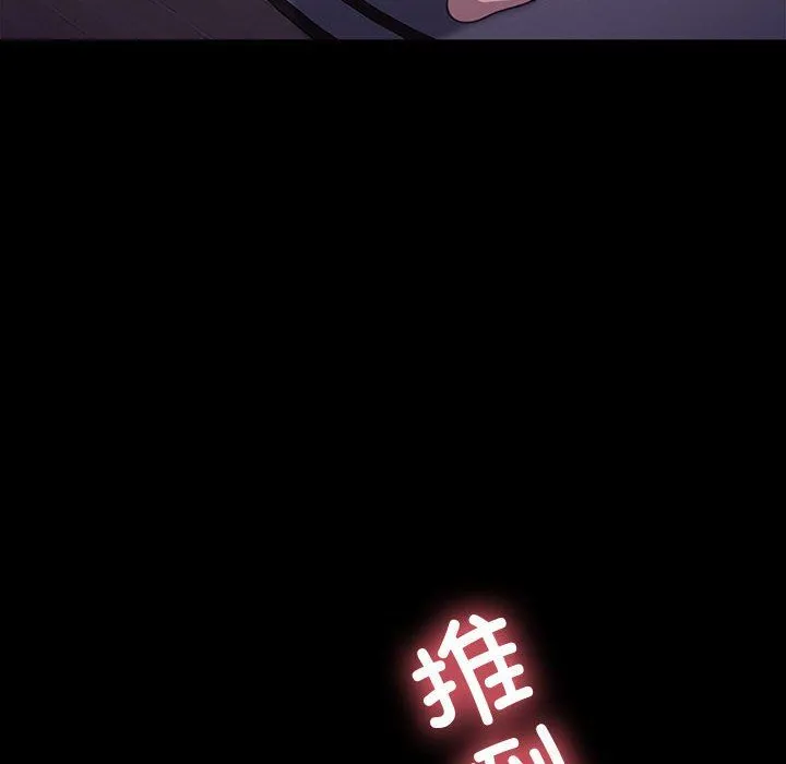 我家的赘婿大人 第59話 第49页