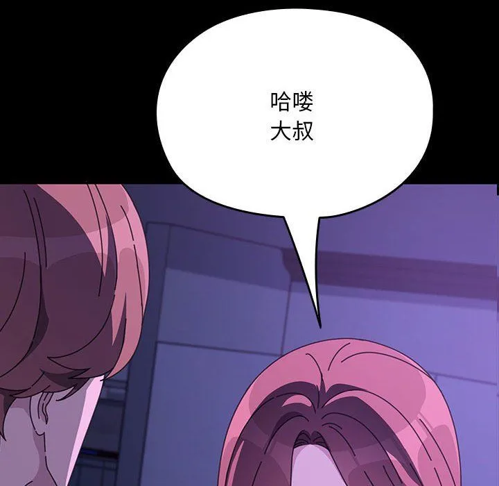 我家的赘婿大人 第59話 第8页