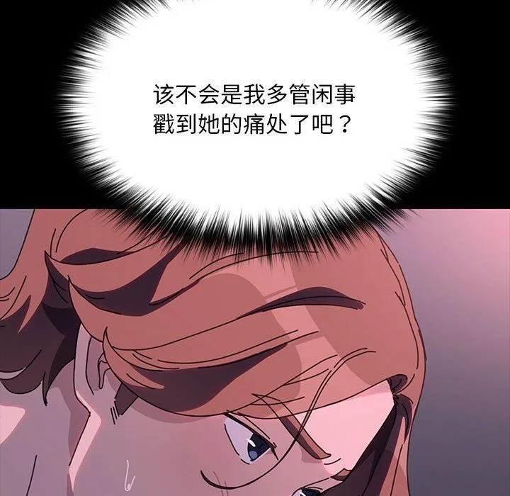 我家的赘婿大人 第59話 第131页