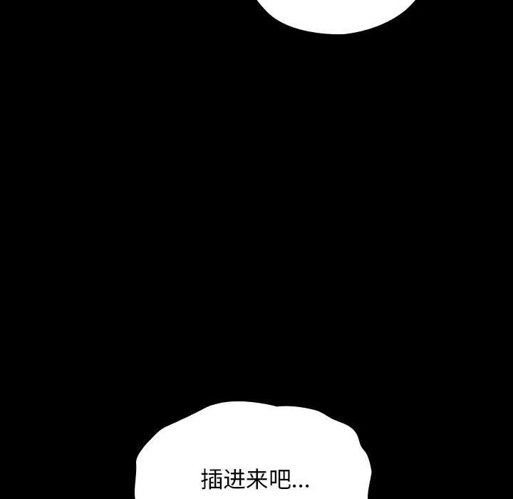 我家的赘婿大人 第59話 第95页