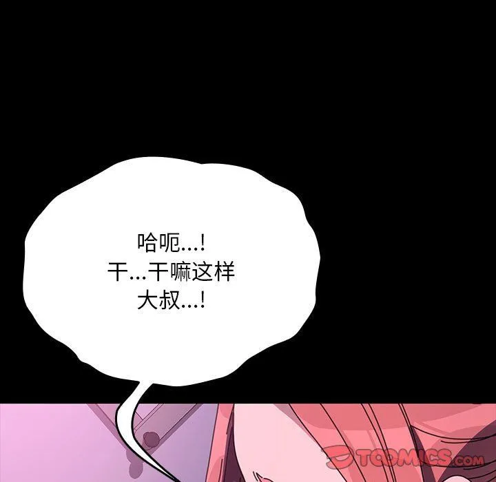我家的赘婿大人 第59話 第40页
