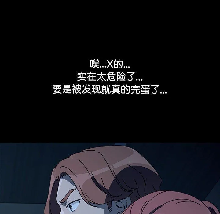 我家的赘婿大人 第59話 第185页