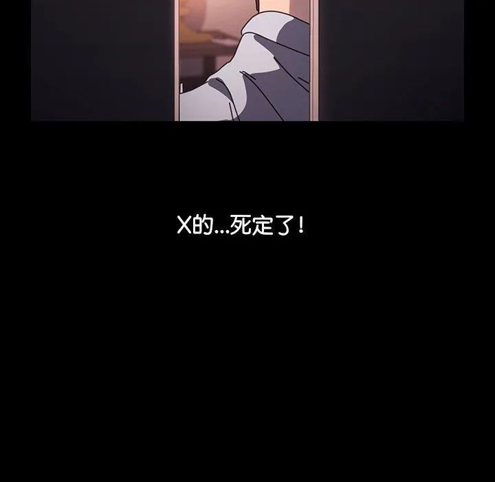 我家的赘婿大人 第59話 第163页
