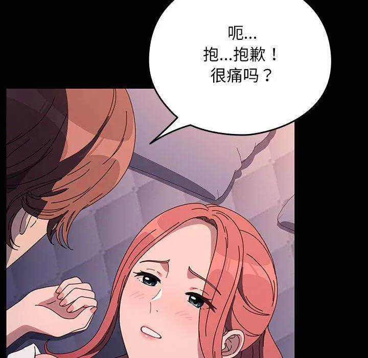 我家的赘婿大人 第59話 第66页