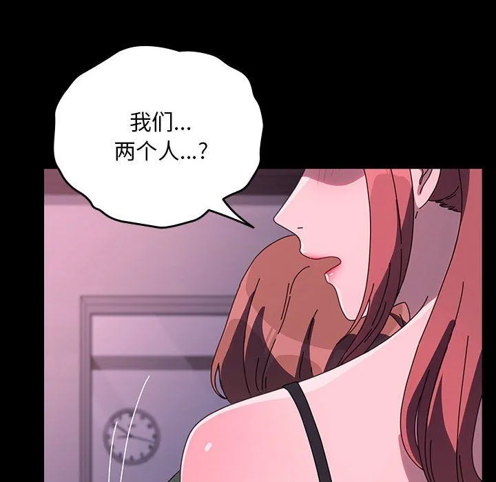 我家的赘婿大人 第59話 第45页