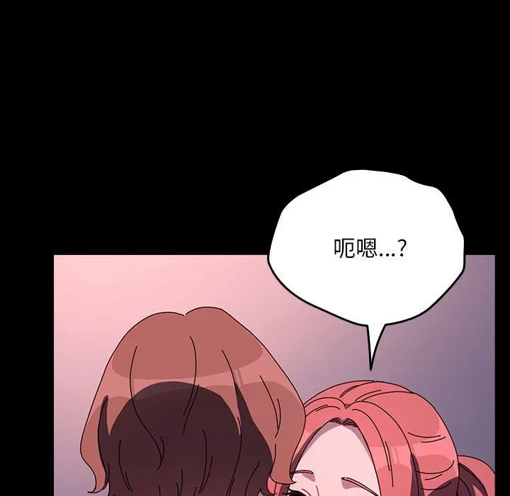 我家的赘婿大人 第59話 第68页
