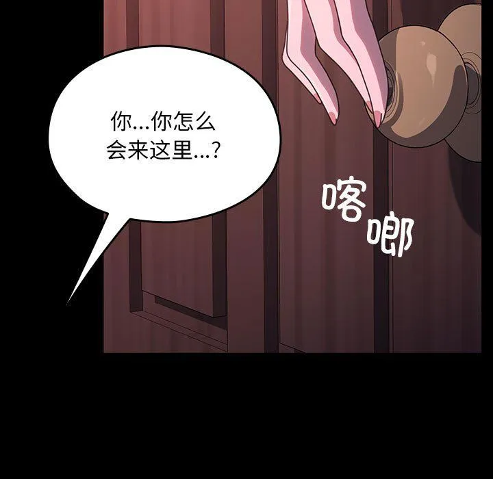 我家的赘婿大人 第59話 第13页