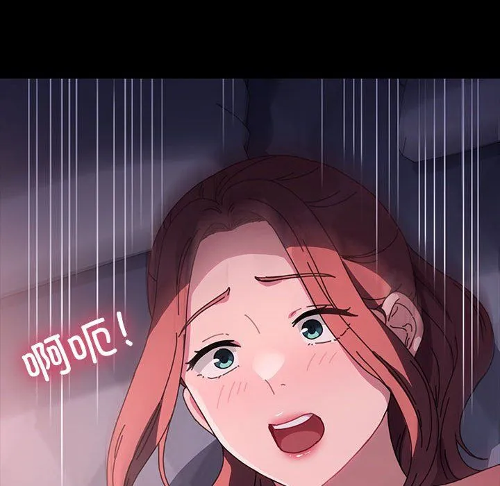 我家的赘婿大人 第59話 第137页
