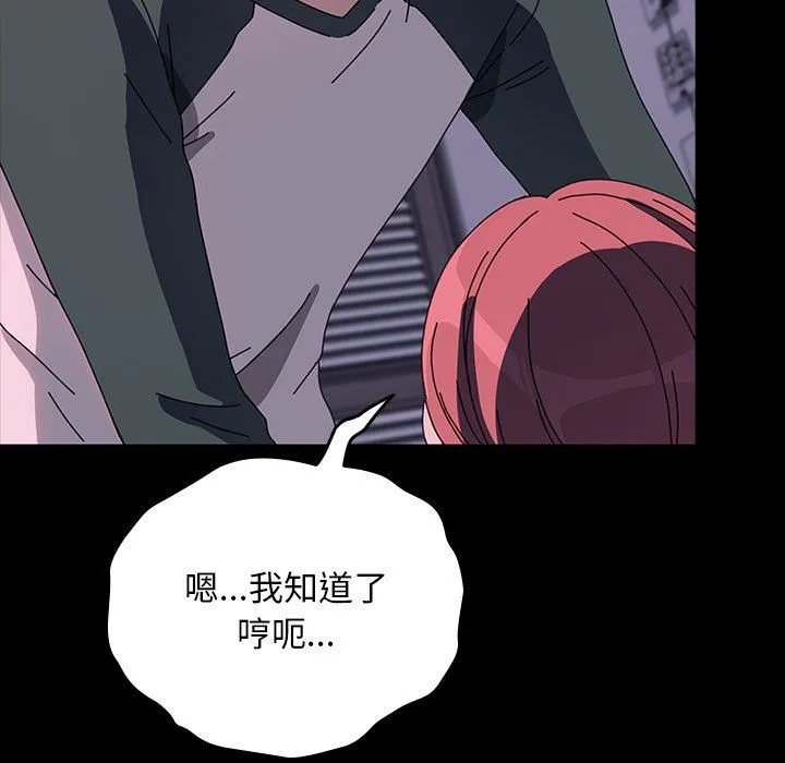 我家的赘婿大人 第59話 第109页
