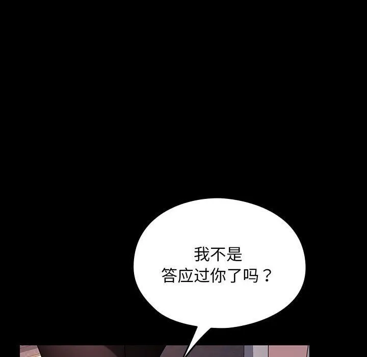 我家的赘婿大人 第59話 第14页
