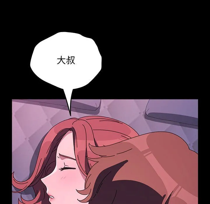 我家的赘婿大人 第59話 第93页