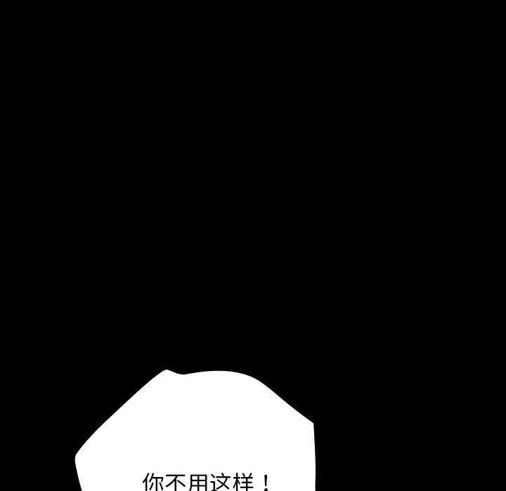 我家的赘婿大人 第59話 第37页