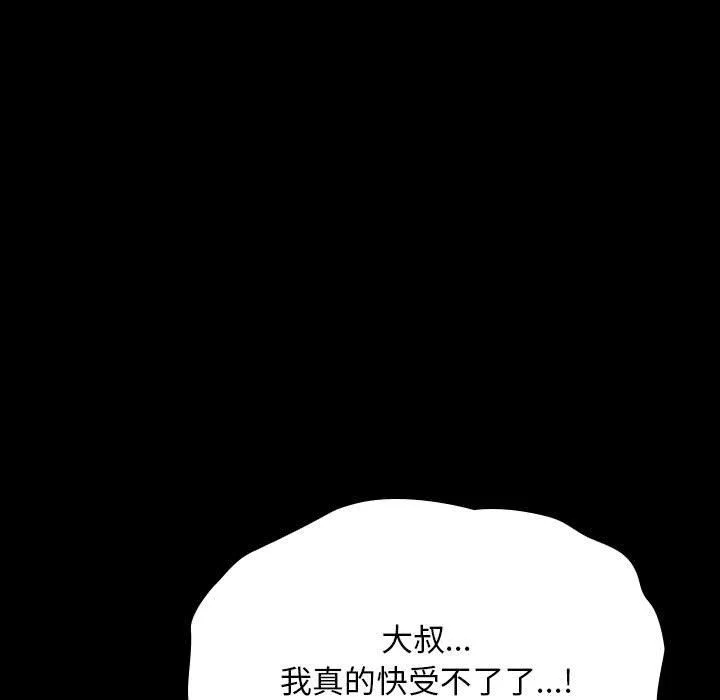 我家的赘婿大人 第59話 第190页