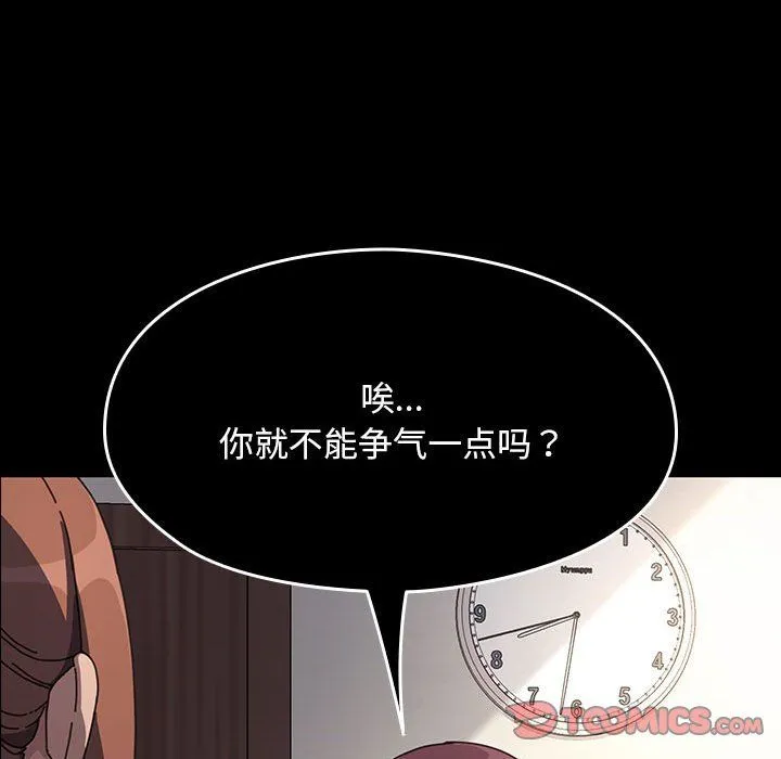 我家的赘婿大人 第59話 第28页