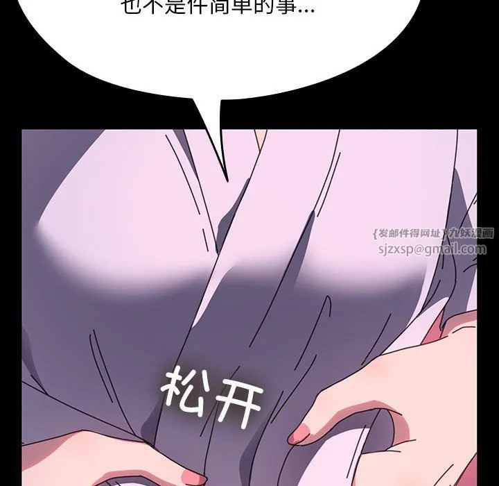 我家的赘婿大人 第59話 第156页