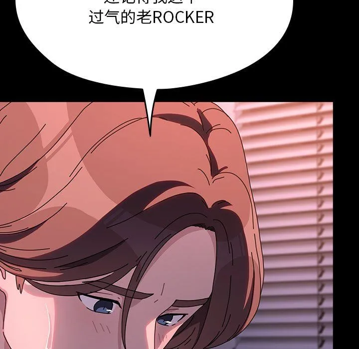 我家的赘婿大人 第59話 第118页