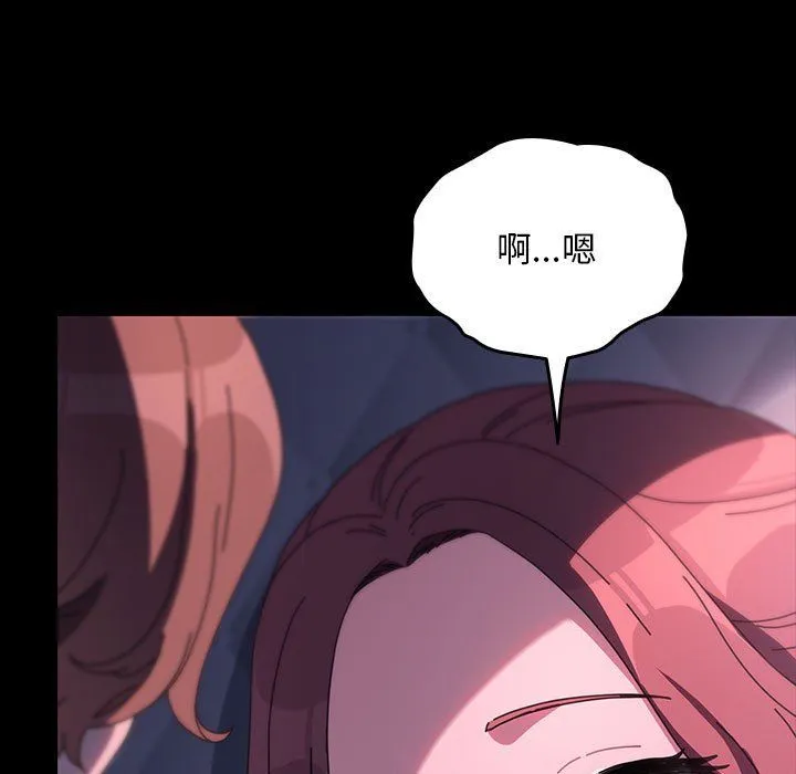 我家的赘婿大人 第59話 第120页